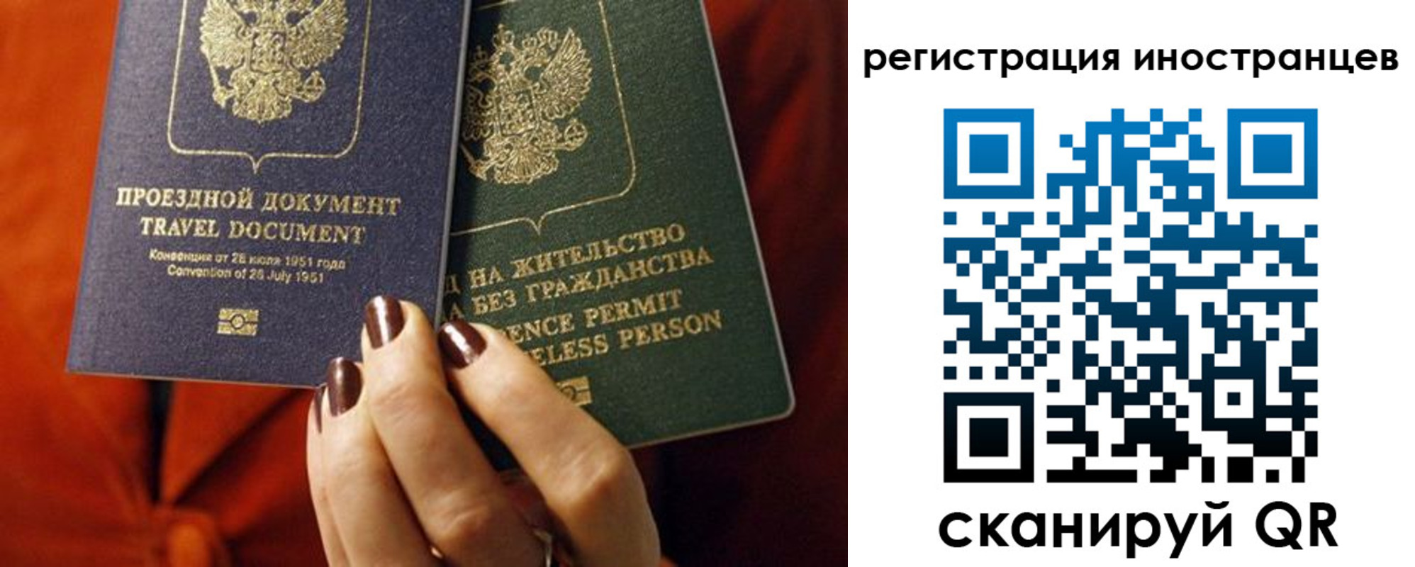 регистрация в Магнитогорске