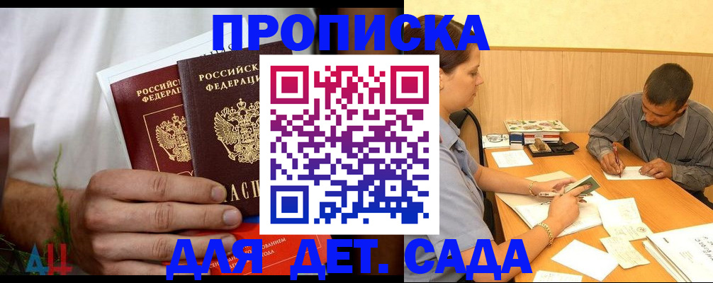 пропишу в квартире в Магнитогорске