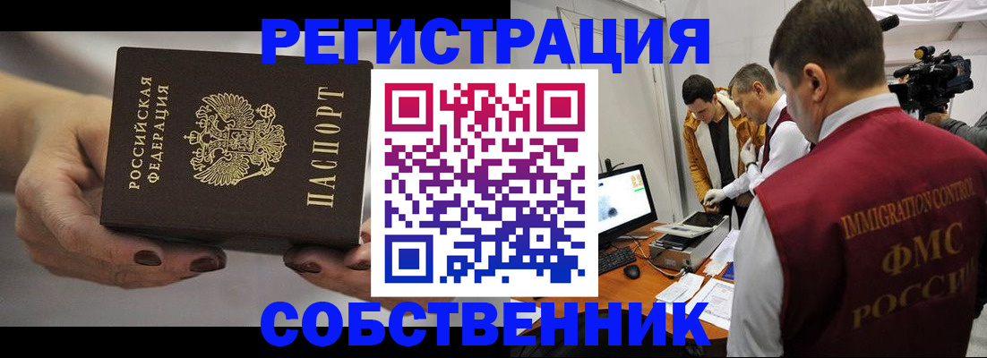 временная регистрация адрес в Магнитогорске