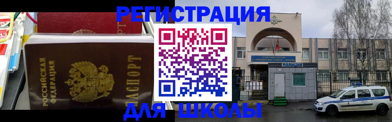 временная регистрация 2025 в Магнитогорске