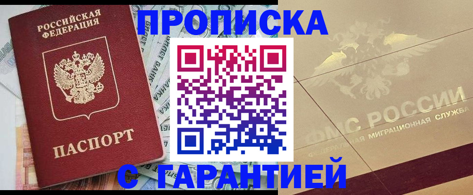 временная регистрация в квартире в Магнитогорске