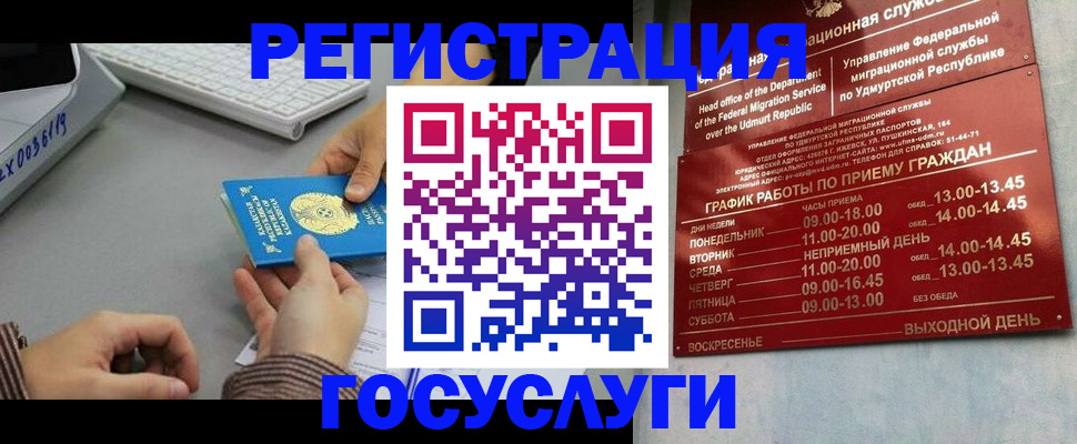 купить прописку в Магнитогорске