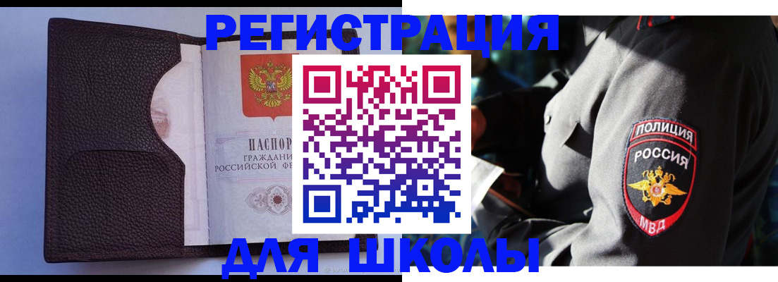 прописка иностранных граждан в Магнитогорске