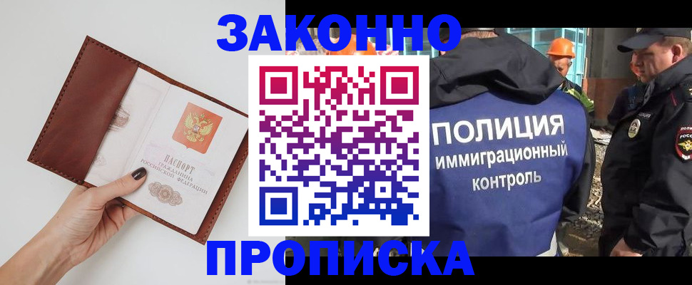 пропишу в квартире в Магнитогорске