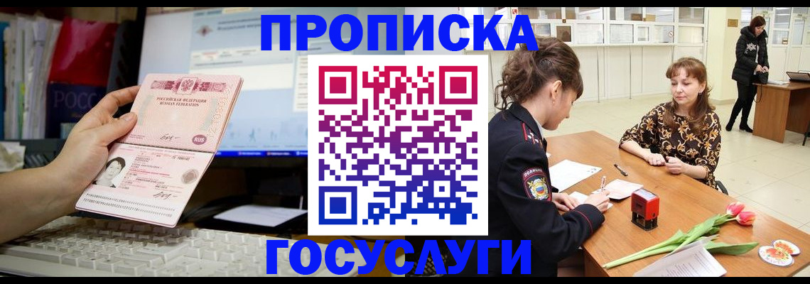 прописка иностранных граждан в Магнитогорске