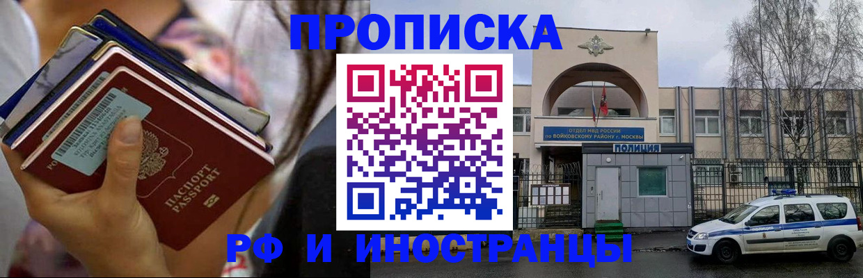 временная регистрация гарантия в Магнитогорске
